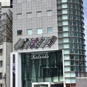 Pachinko Casino in Tokyo